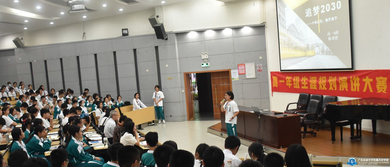 Having Dreams of 2030, Finding Direction in Life