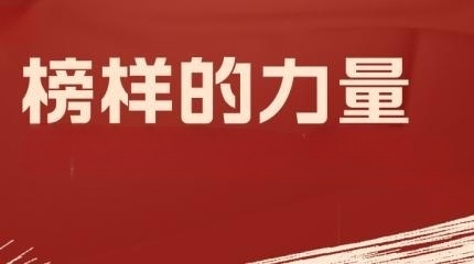 榜样闪耀！2024学年“昊源优秀学生奖”颁奖典礼