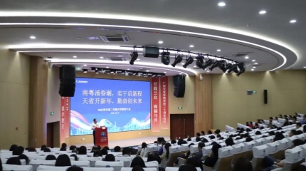 天省“新春第一会”：十大举措落实健康第一！