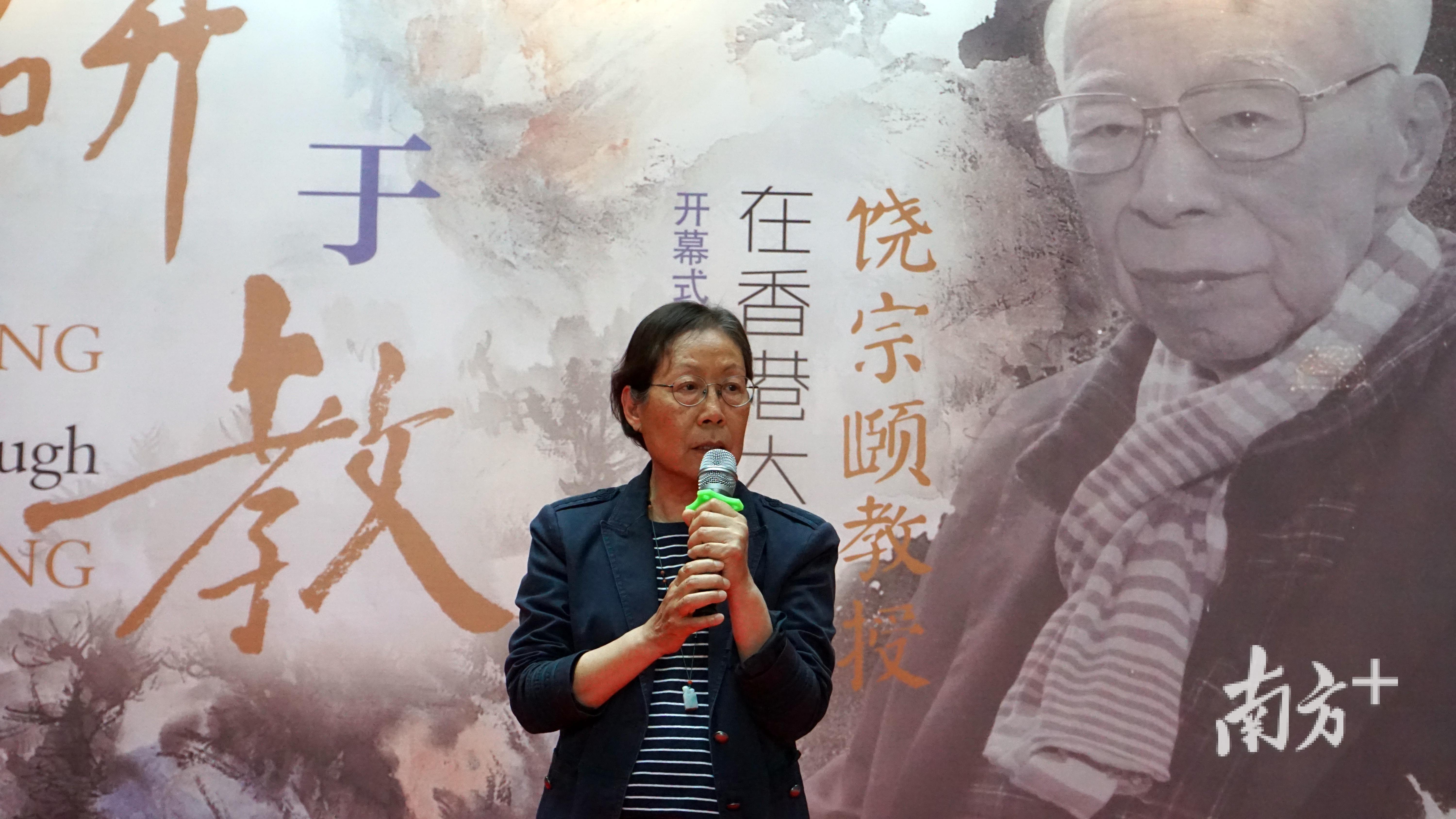 饶宗颐之女、饶学联汇创会会长饶清芬致辞。