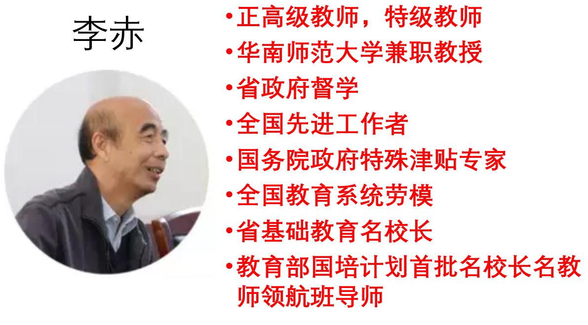 李赤讲座.jpg