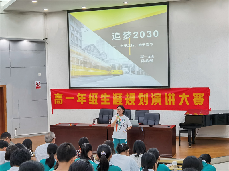 生涯规划演讲大赛.jpg