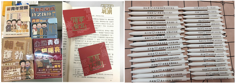 部分班级礼物 (6)文具用品_副本.jpg 部分班级礼物 (6)文具用品_副本.jpg
