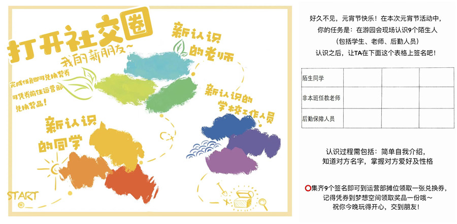 打开社交圈活动 (4)_副本.jpg 打开社交圈活动 (4)_副本.jpg